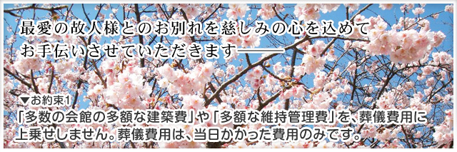 弊社は札幌の葬儀業者です。